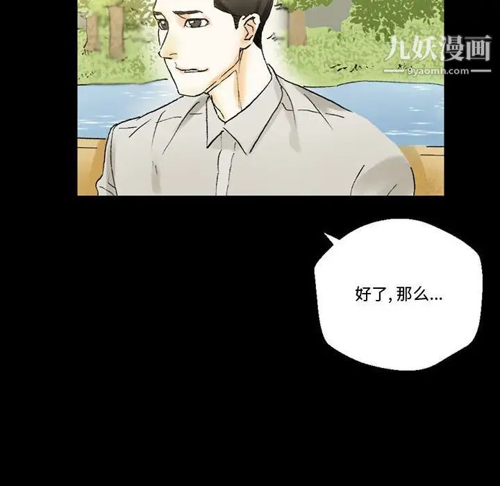 完美情人养成记第4话