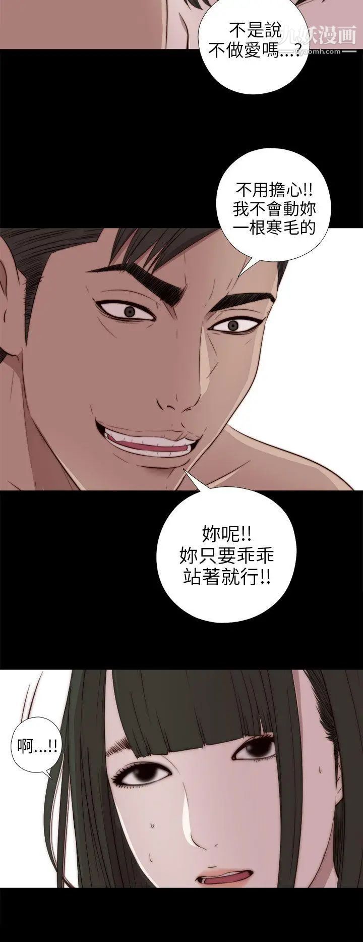 我的大叔邻家少女第32话