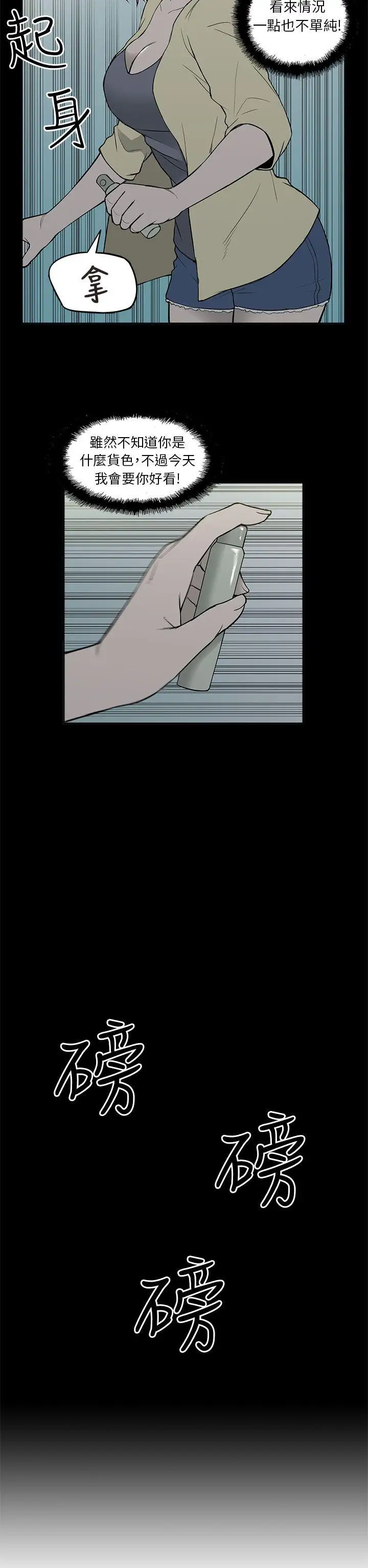 租愛套房第26話