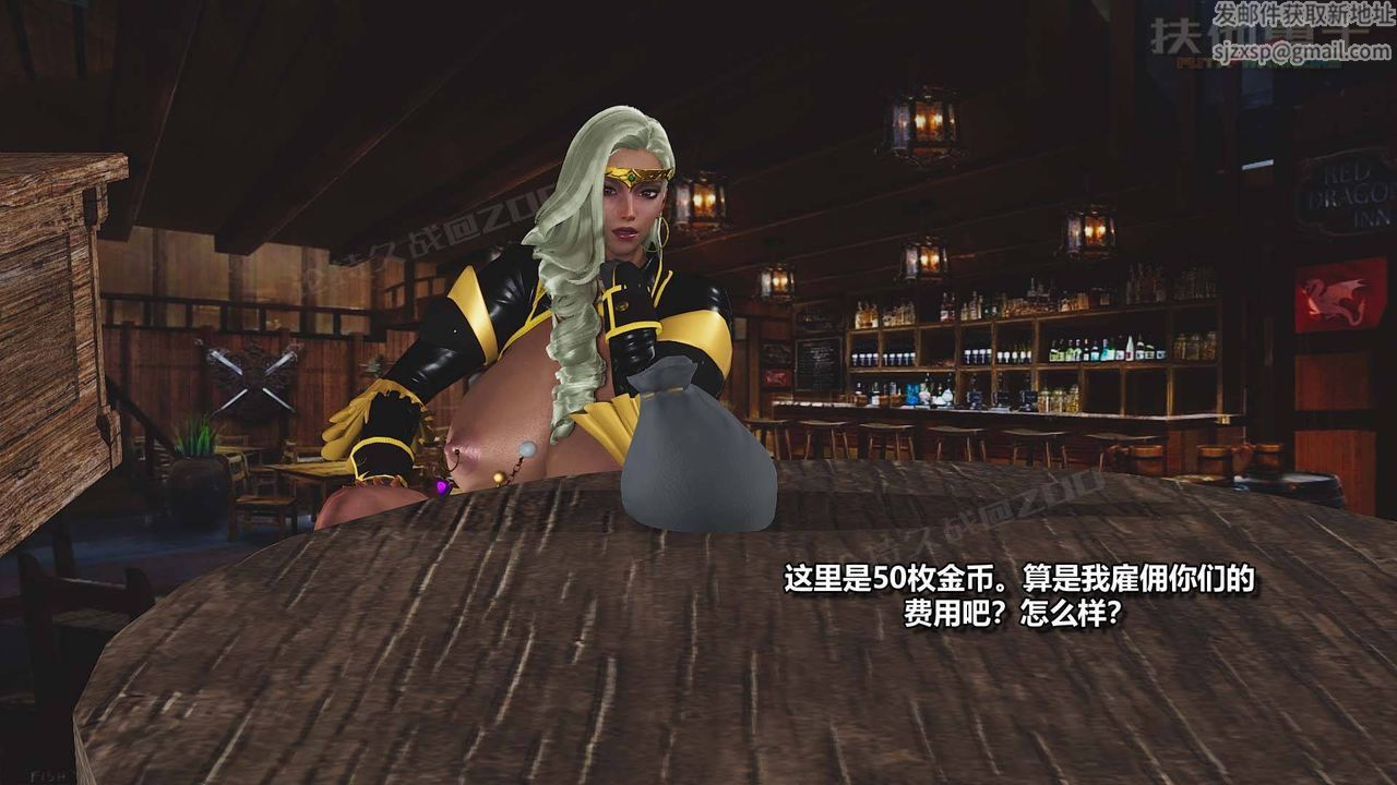 [3D]扶他勇士第13话