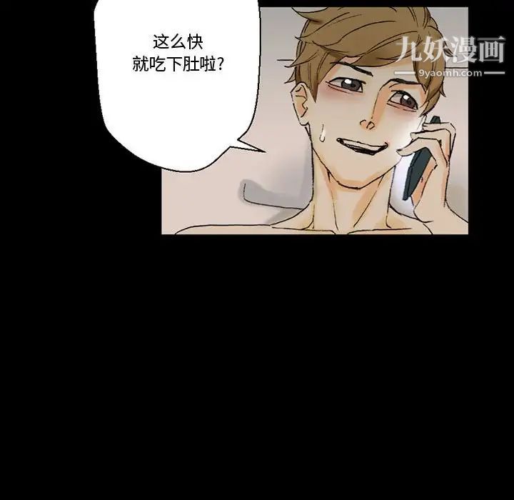 完美情人养成记第4话