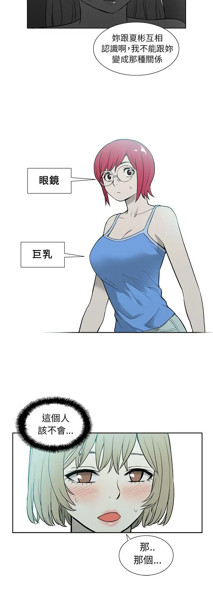 租愛套房第26話