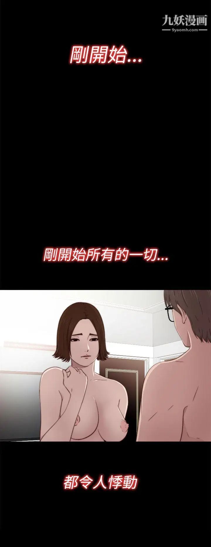 我的大叔邻家少女第33话