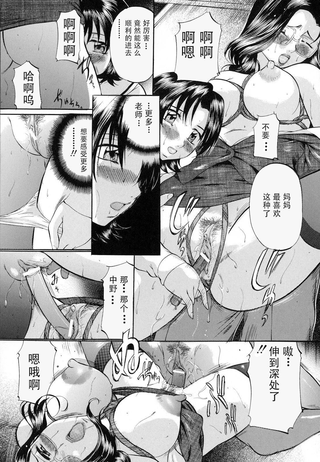 [神楽ゆういち]缚られ妻[DL版][中字][神楽ゆういち]缚られ妻[DL版][中字]