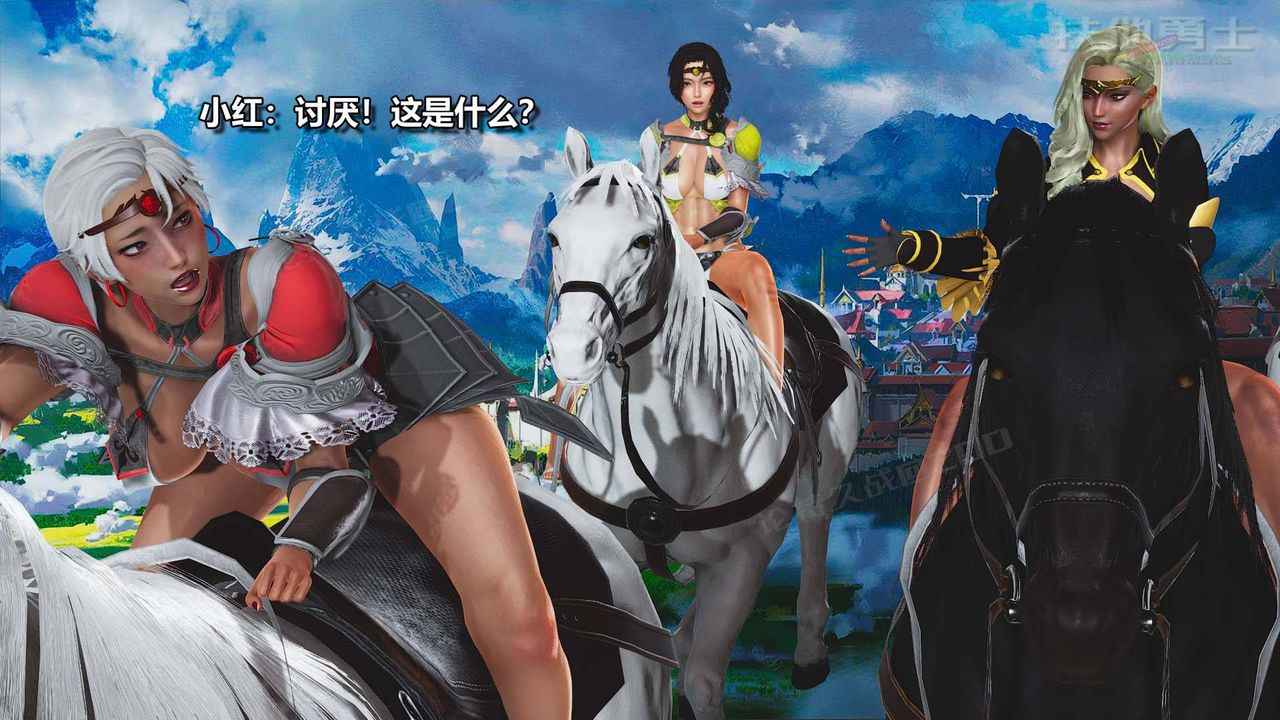 [3D]扶他勇士第14话