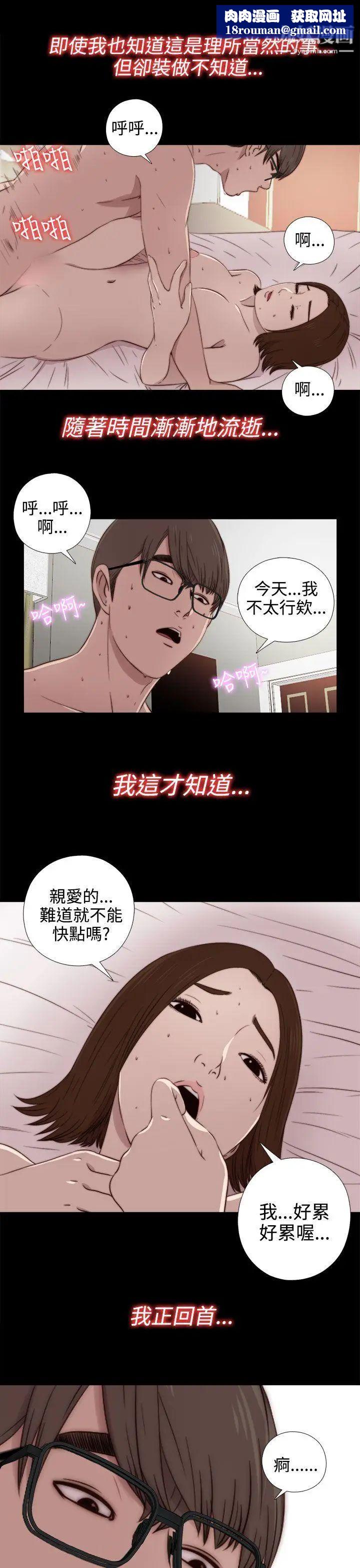 我的大叔邻家少女第33话