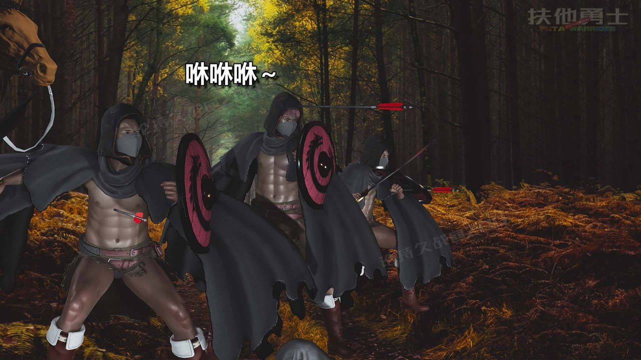 [3D]扶他勇士第14话