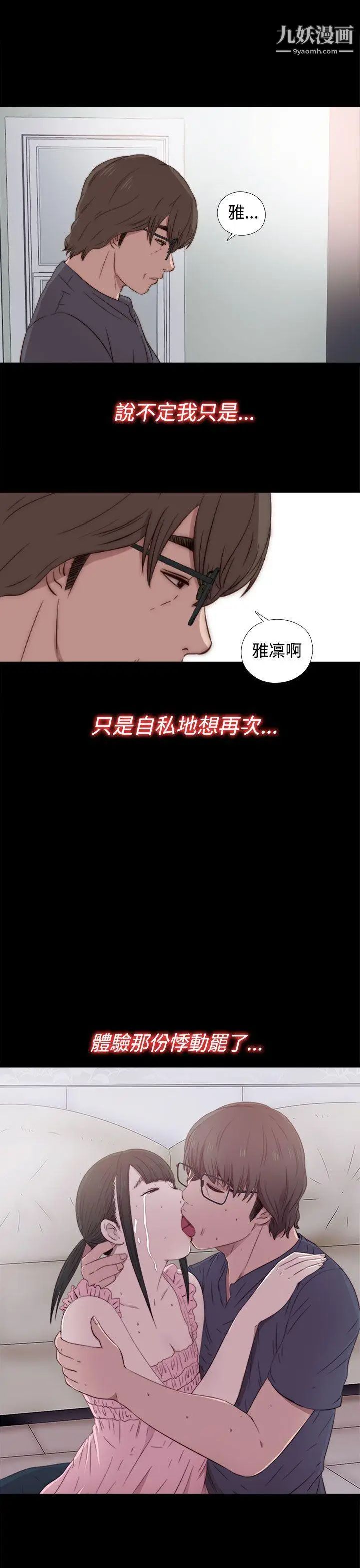 我的大叔邻家少女第33话