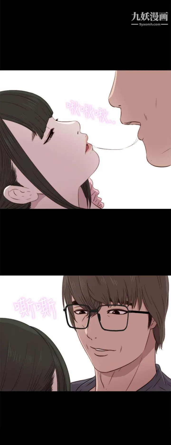 我的大叔邻家少女第33话