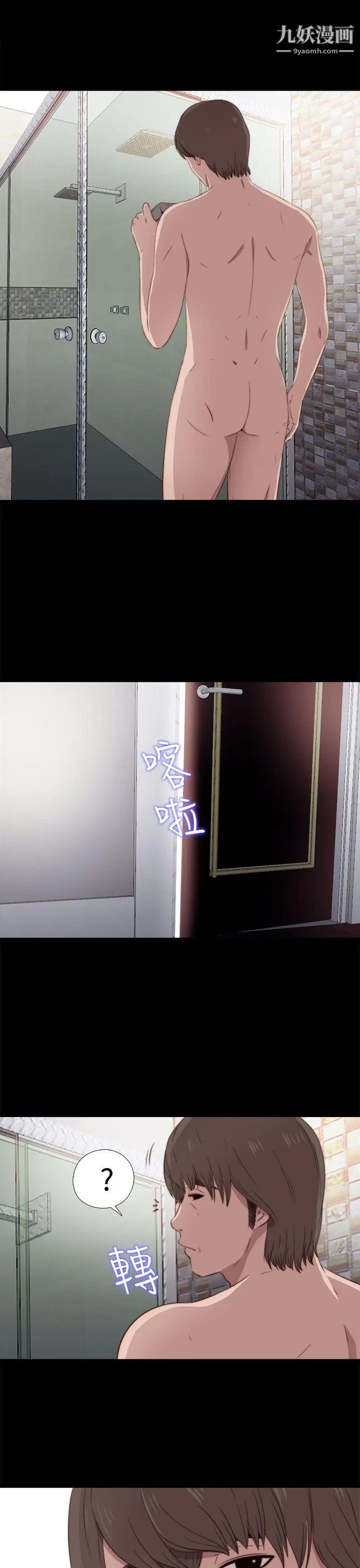 我的大叔邻家少女第33话