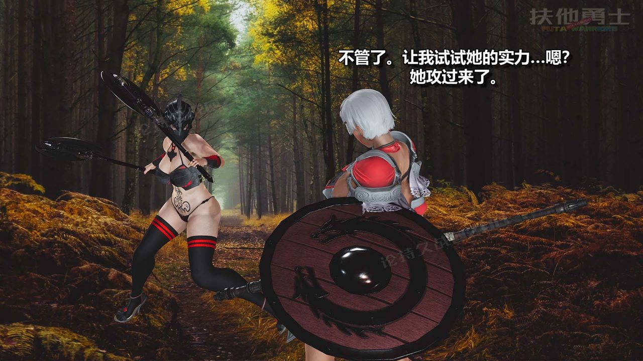 [3D]扶他勇士第14话