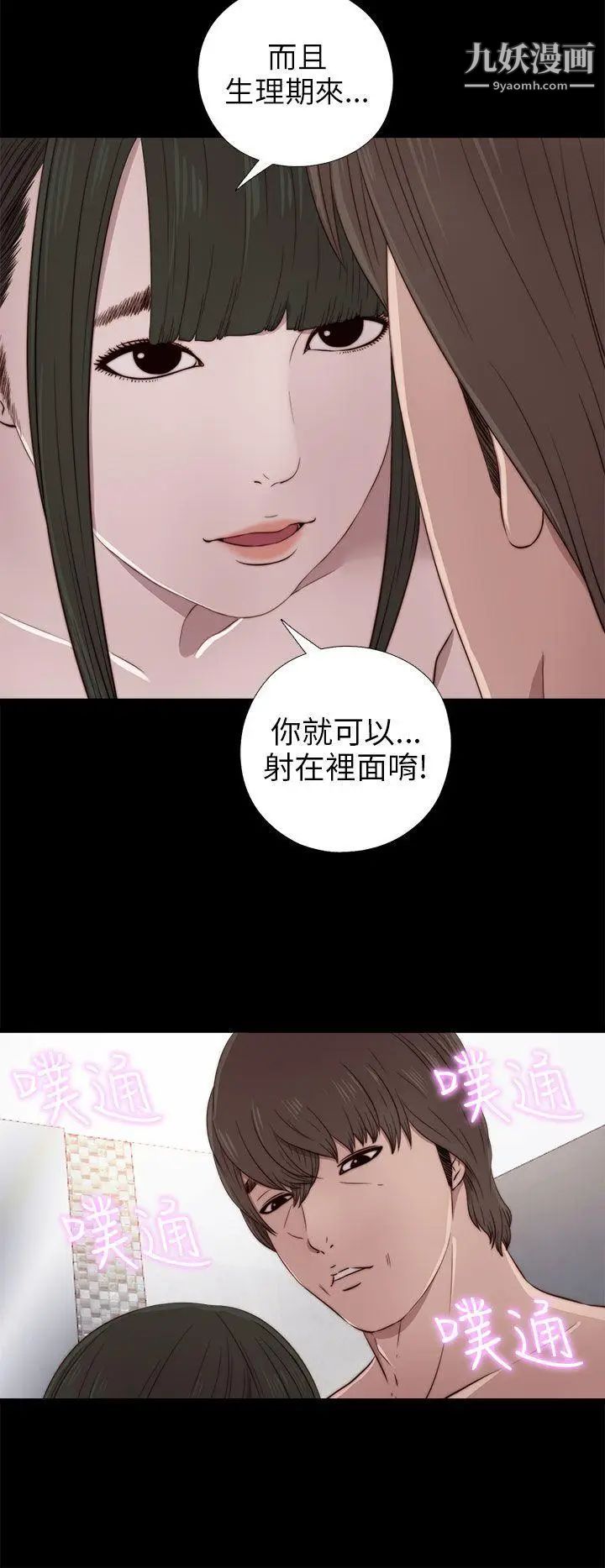 我的大叔鄰家少女第34話