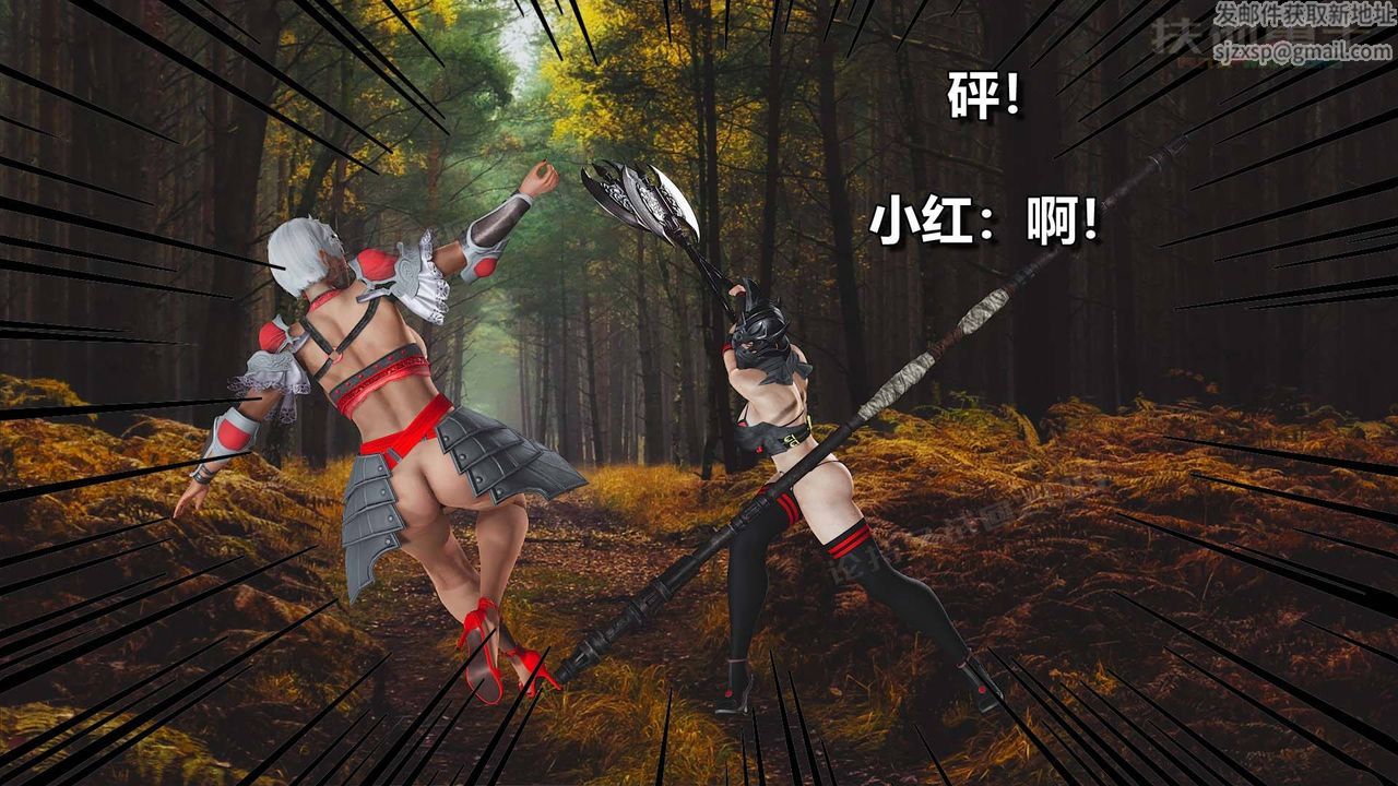 [3D]扶他勇士第14话