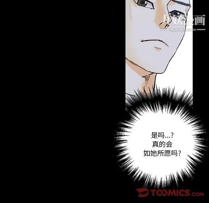 完美情人养成记第5话