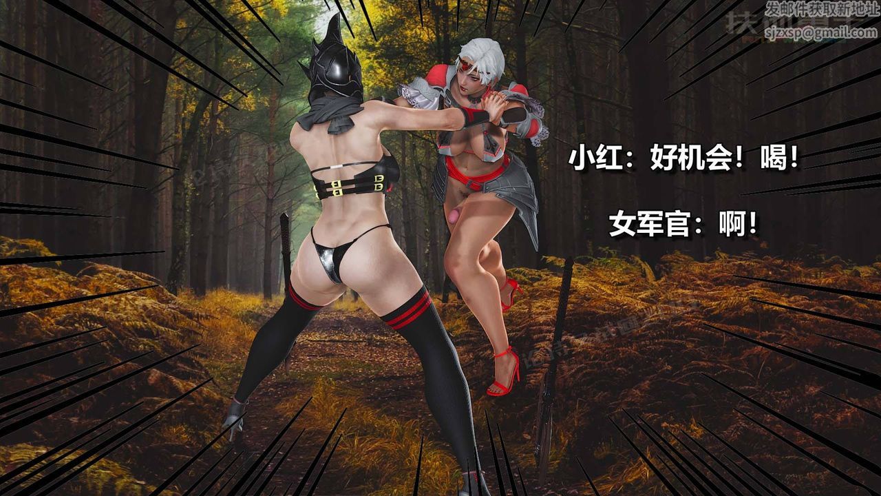 [3D]扶他勇士第14话