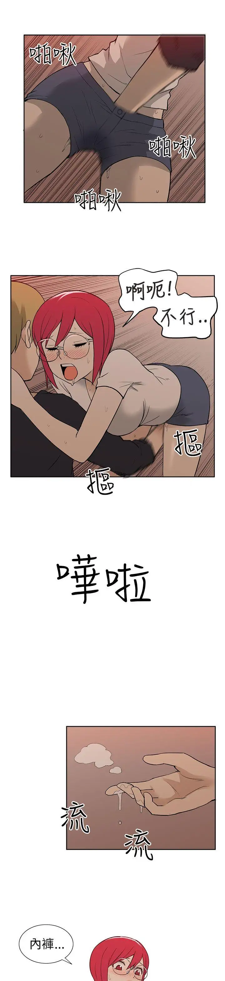 租愛套房第28話