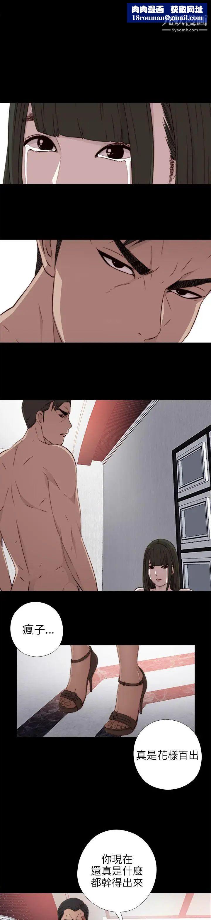 我的大叔鄰家少女第35話