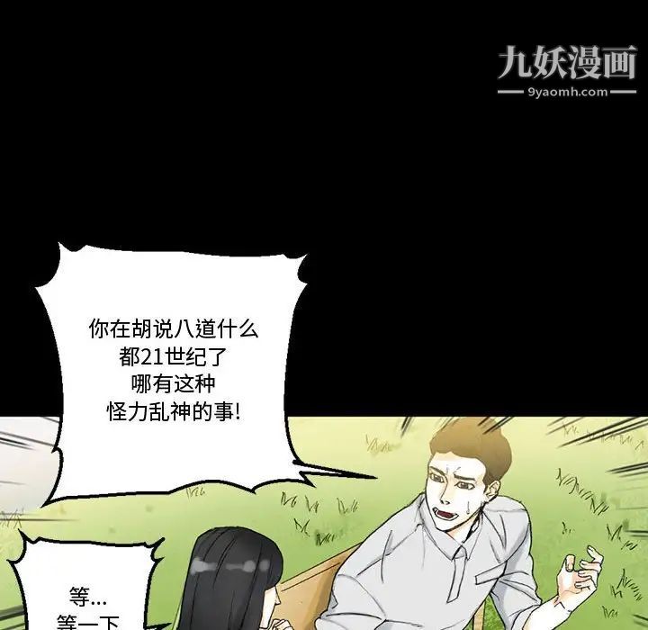 完美情人養成記第5話