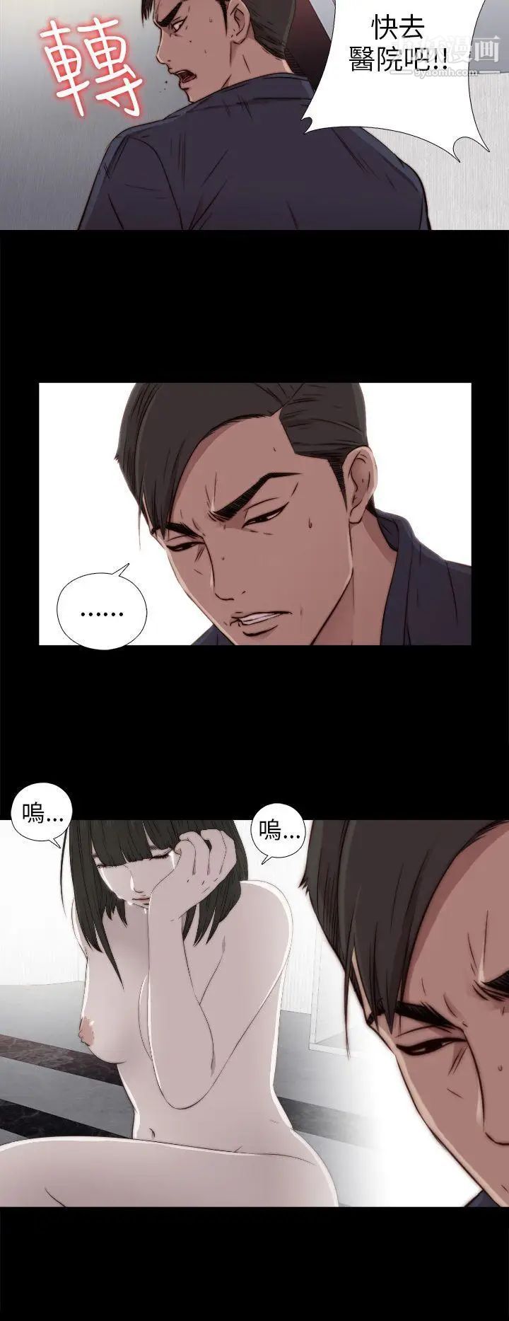 我的大叔邻家少女第35话