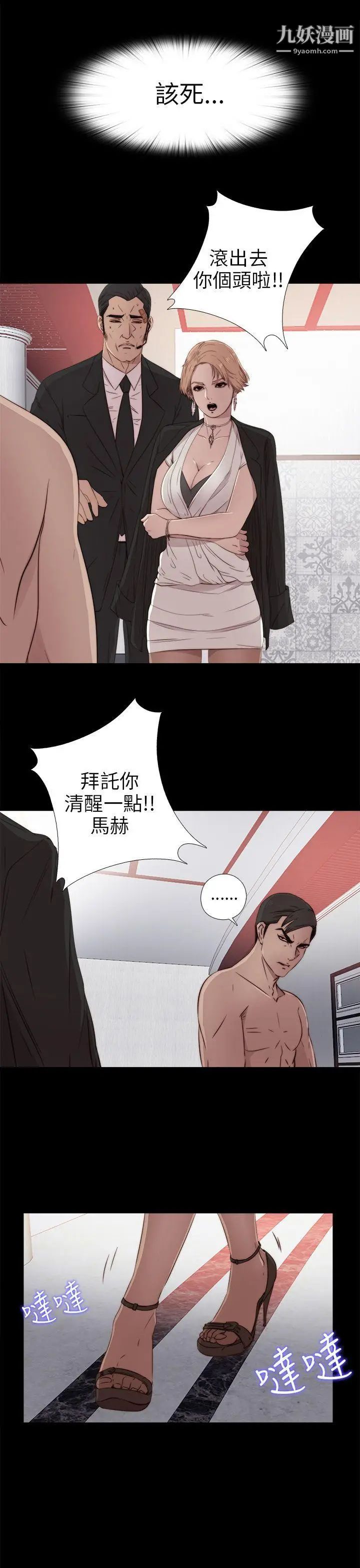 我的大叔邻家少女第35话