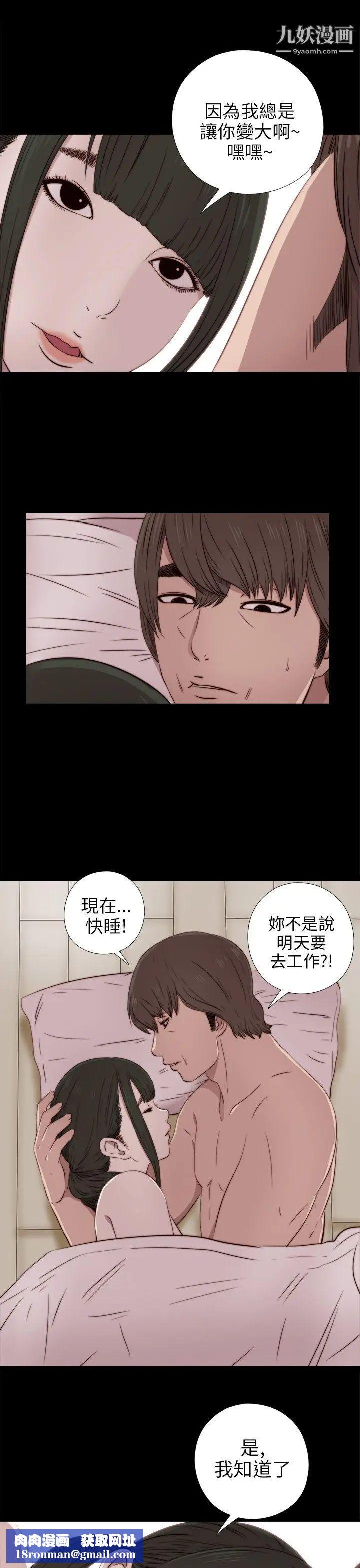 我的大叔邻家少女第35话