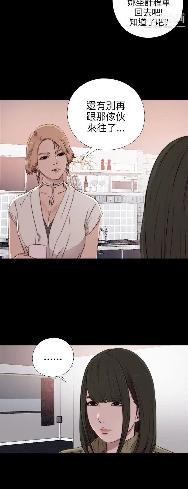 我的大叔邻家少女第35话