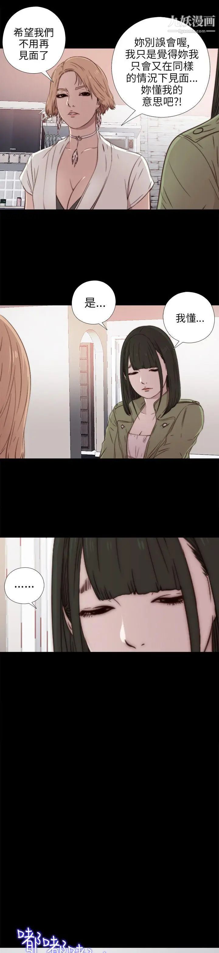 我的大叔邻家少女第35话