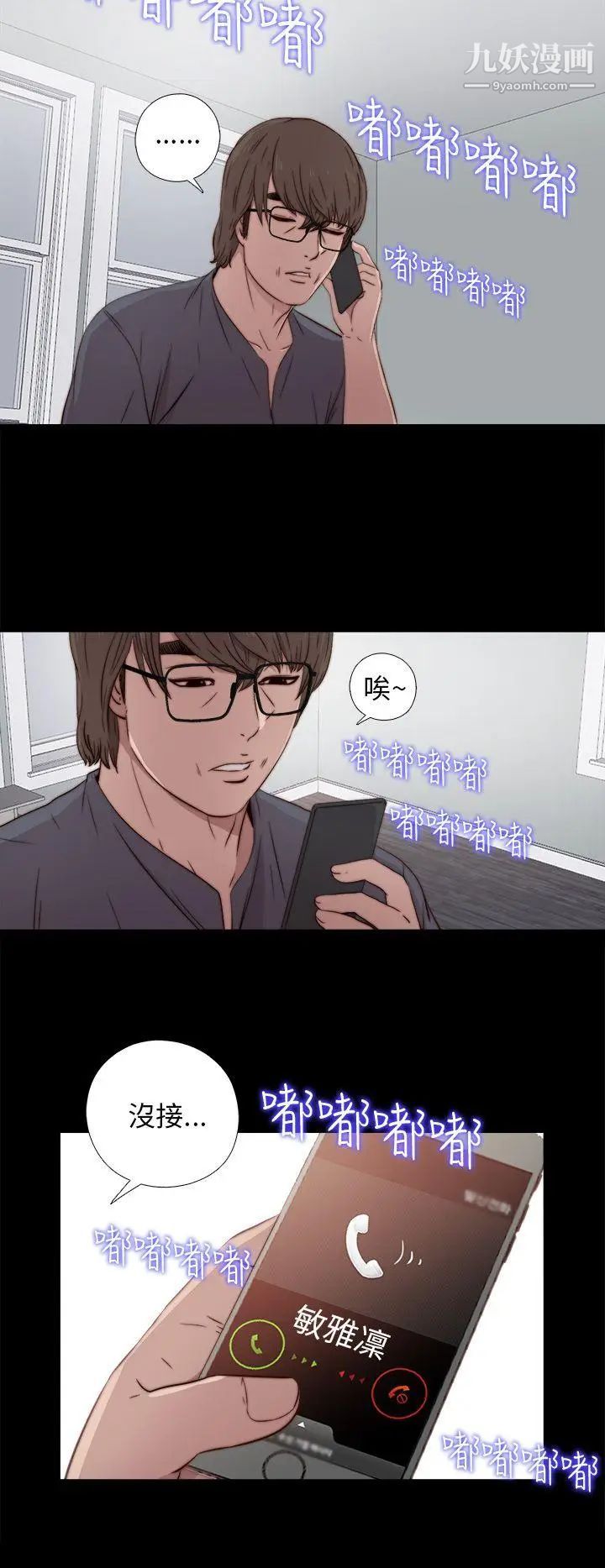 我的大叔邻家少女第35话
