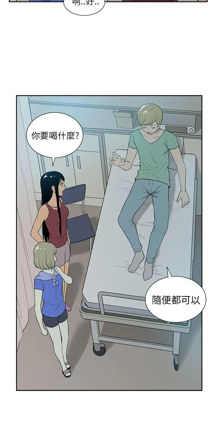 租爱套房第29话