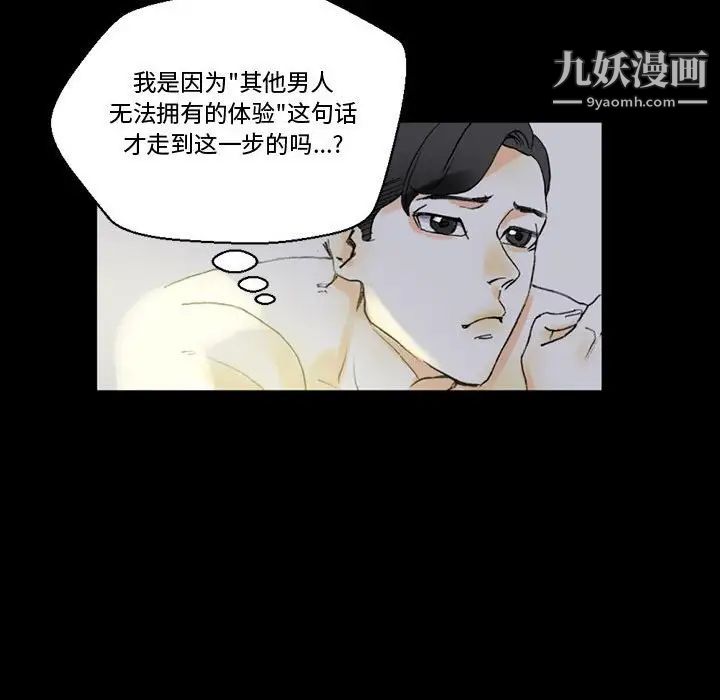 完美情人养成记第5话