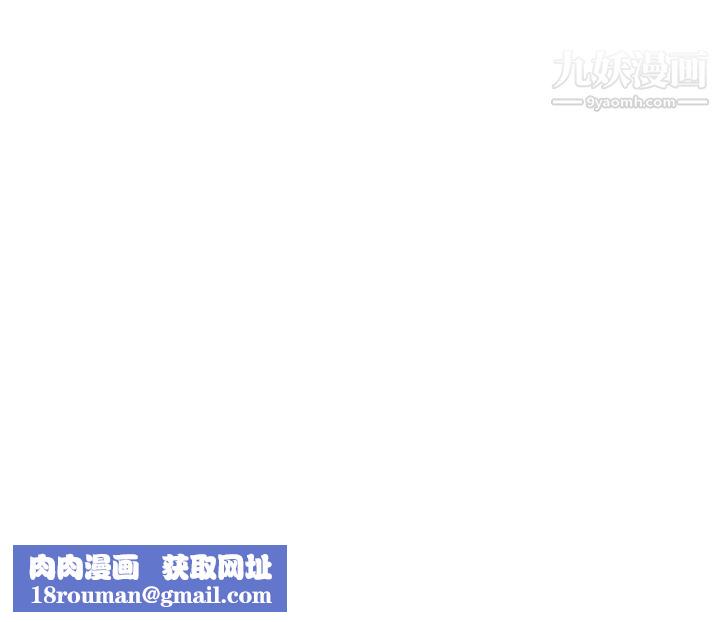 我的大叔邻家少女第35话