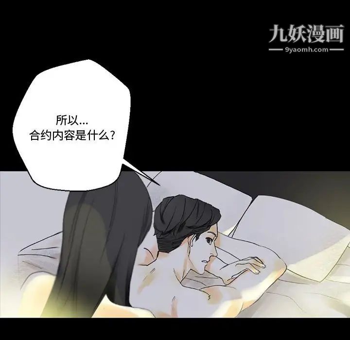 完美情人养成记第5话