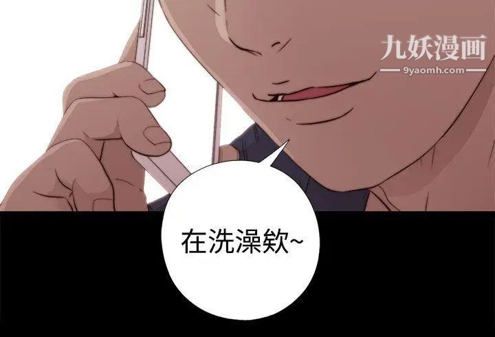 我的大叔鄰家少女第36話