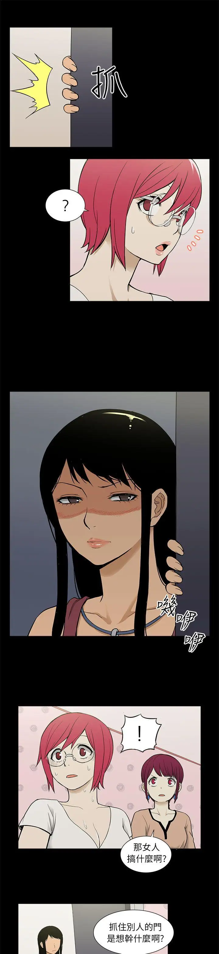 租爱套房最终话