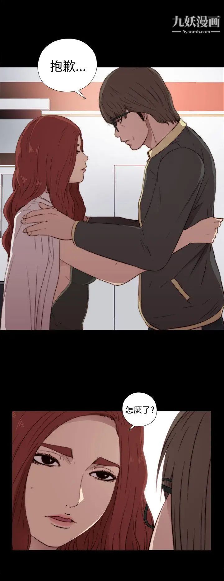 我的大叔邻家少女第36话