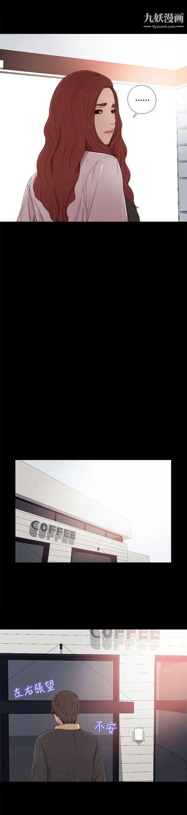 我的大叔邻家少女第36话