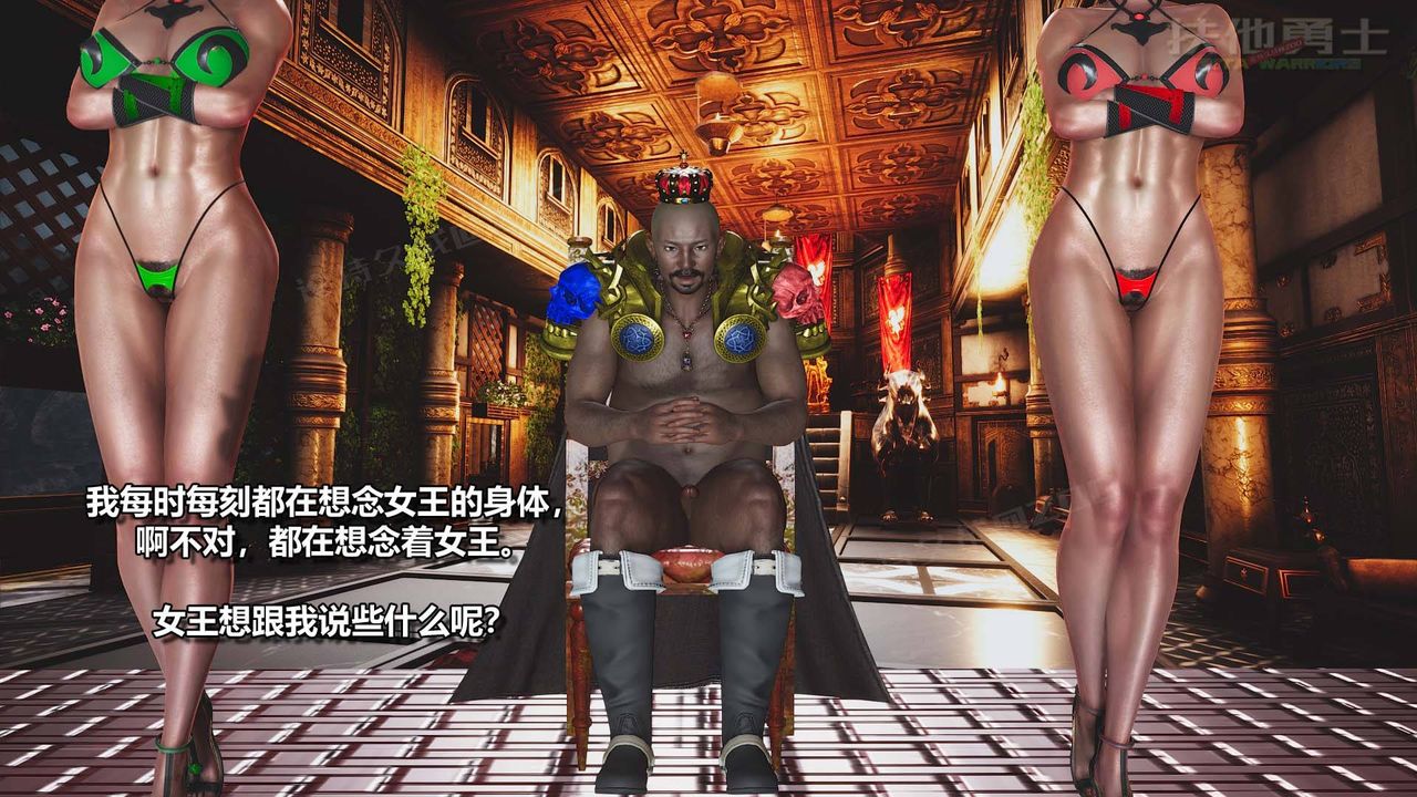 [3D]扶他勇士第15話