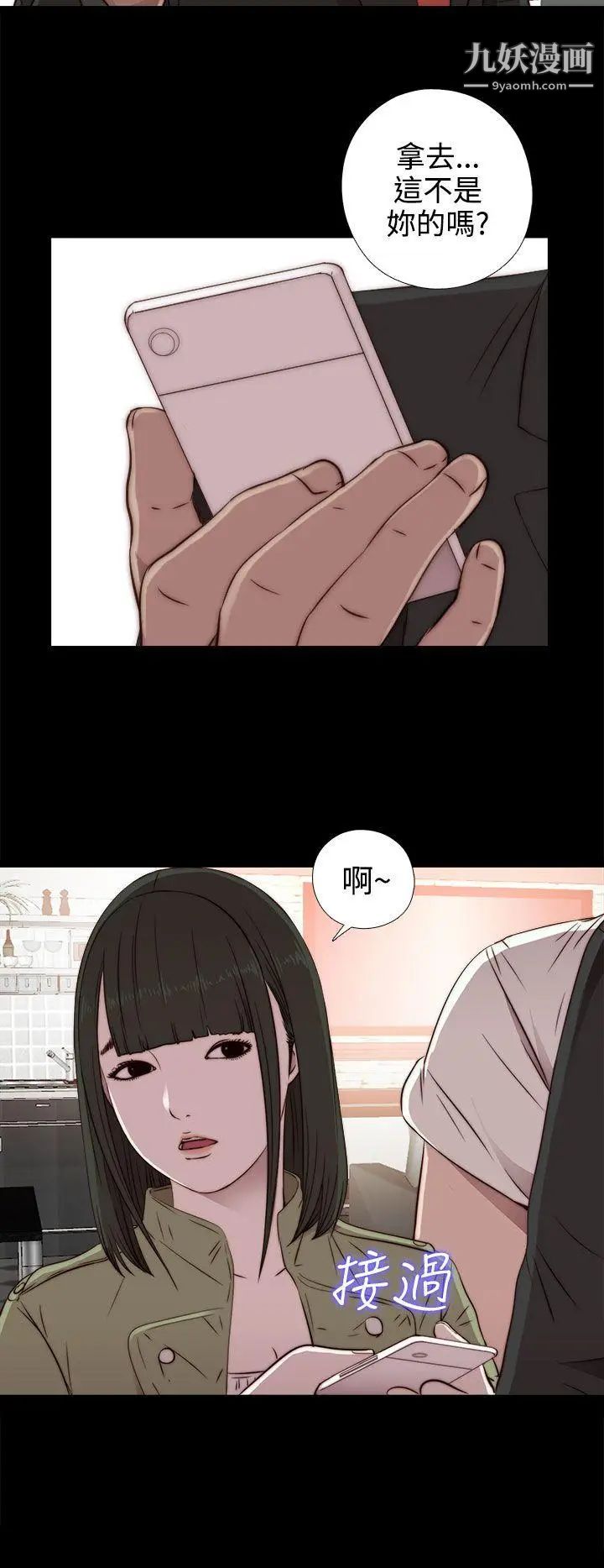 我的大叔邻家少女第36话