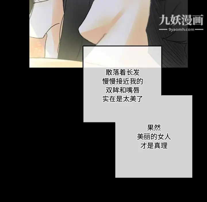 完美情人养成记第5话