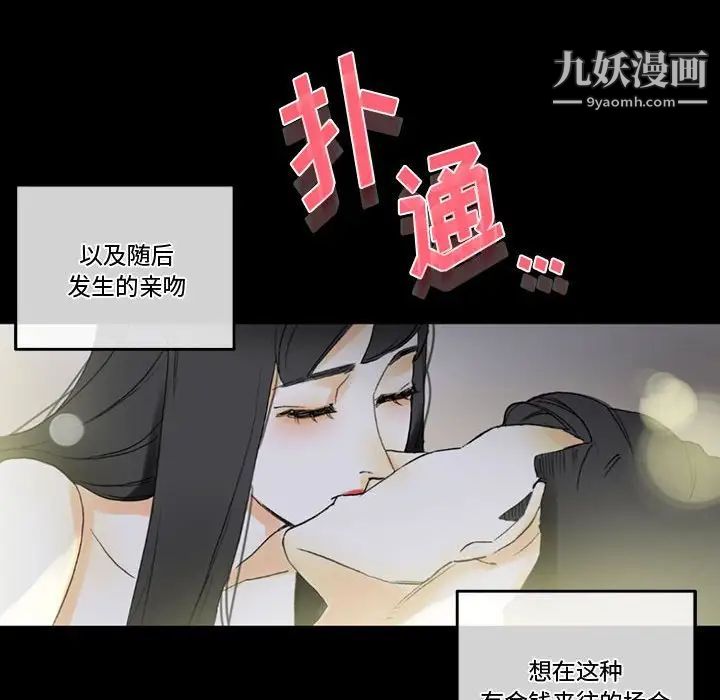 完美情人養成記第5話