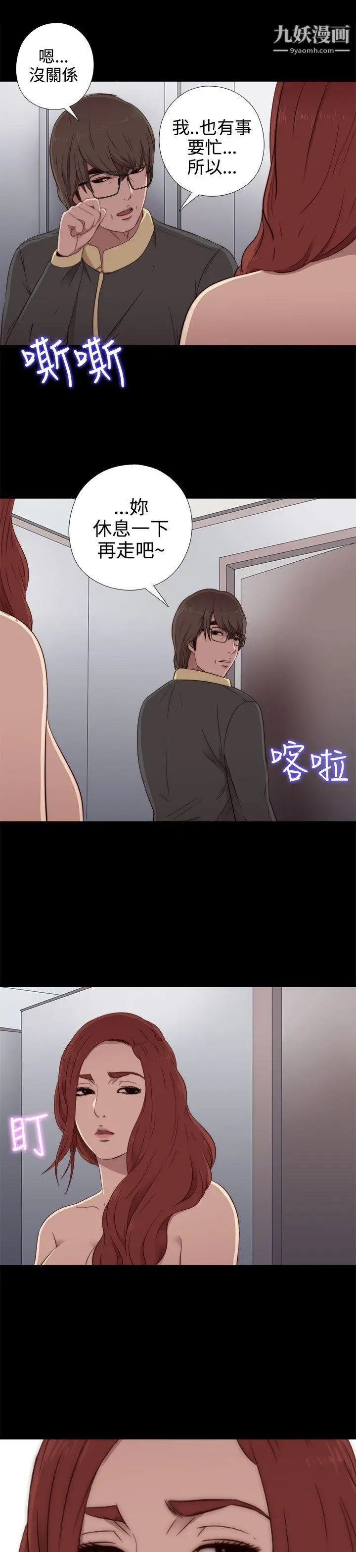 我的大叔邻家少女第36话