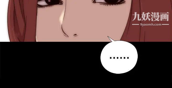 我的大叔鄰家少女第36話