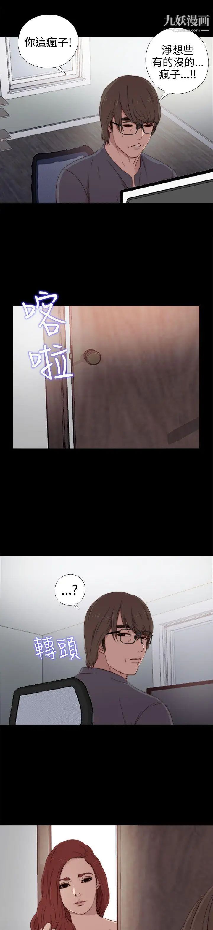 我的大叔邻家少女第36话