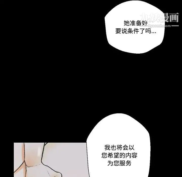 完美情人养成记第5话