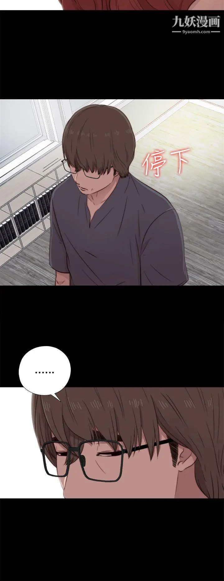 我的大叔邻家少女第37话