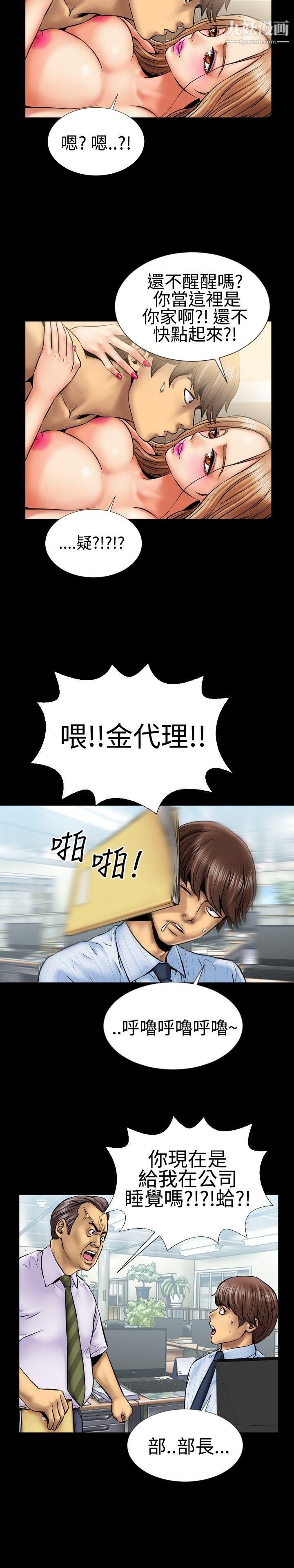 粉红报告书第1话