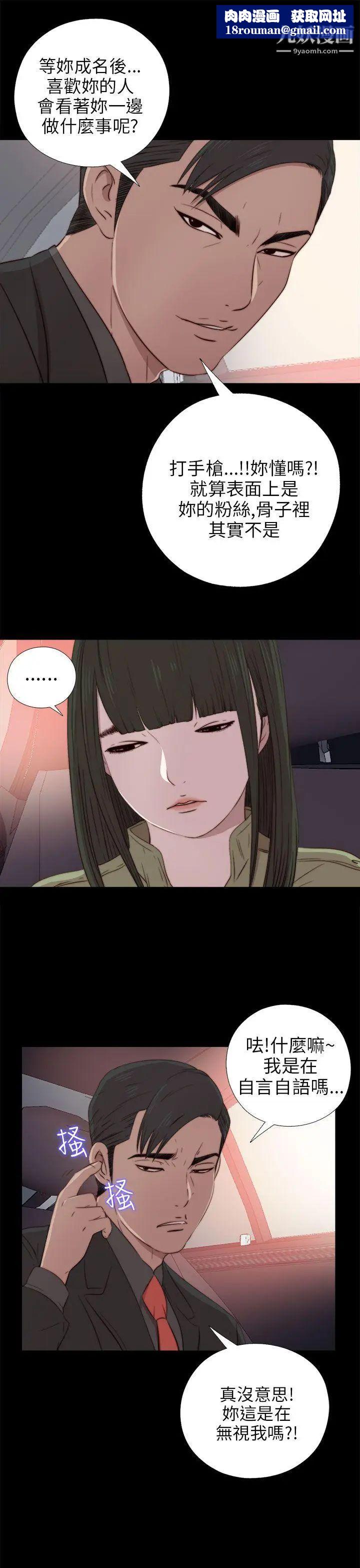 我的大叔邻家少女第37话