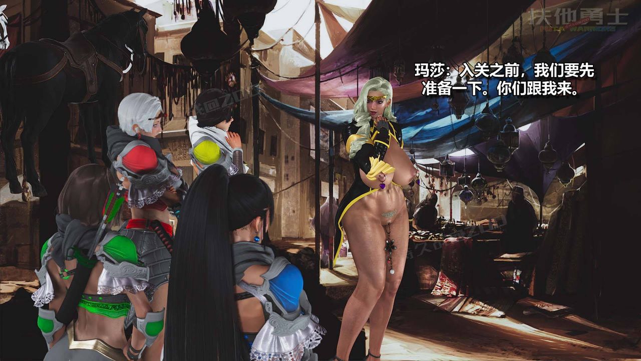 [3D]扶他勇士第16话