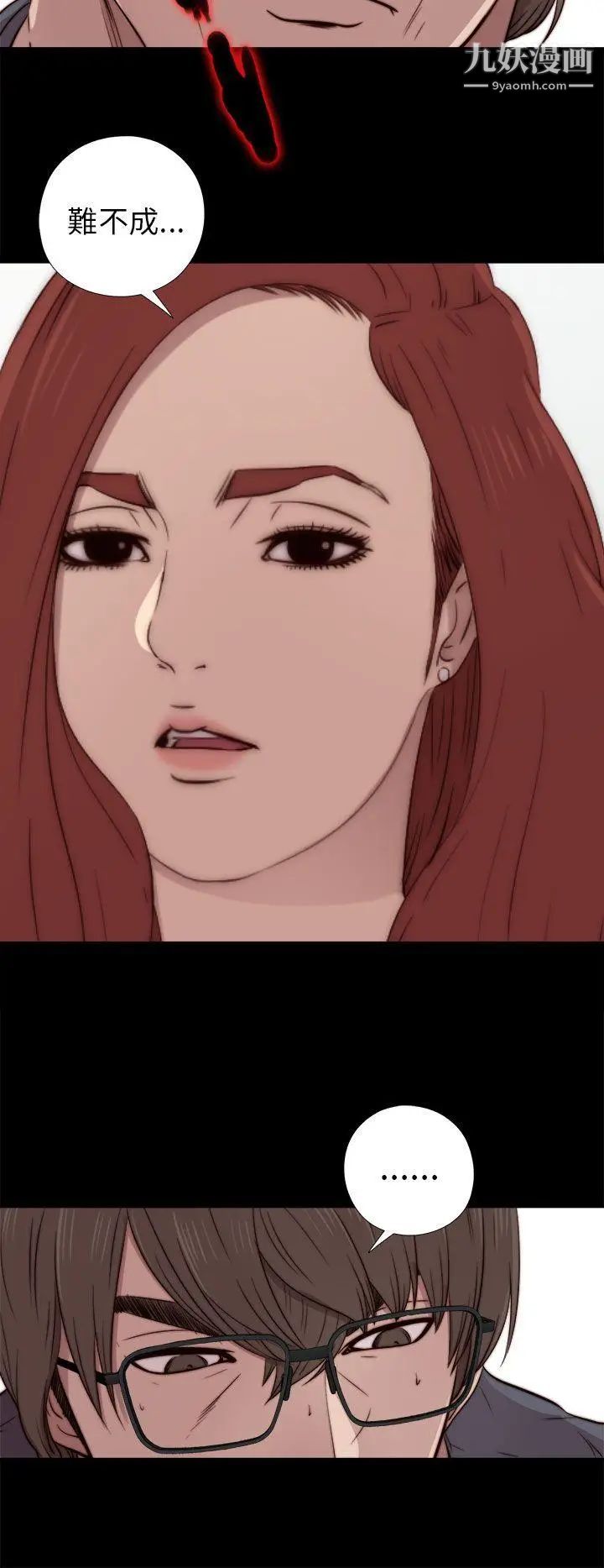 我的大叔鄰家少女第37話