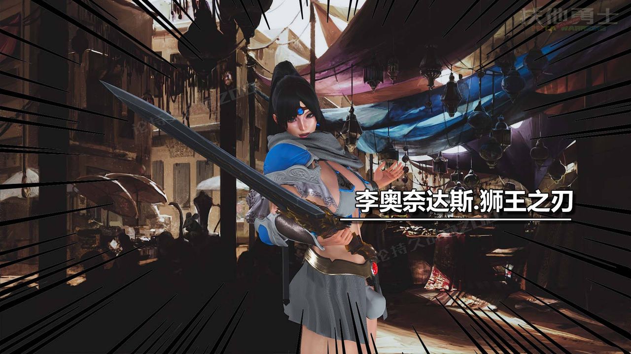 [3D]扶他勇士第16話